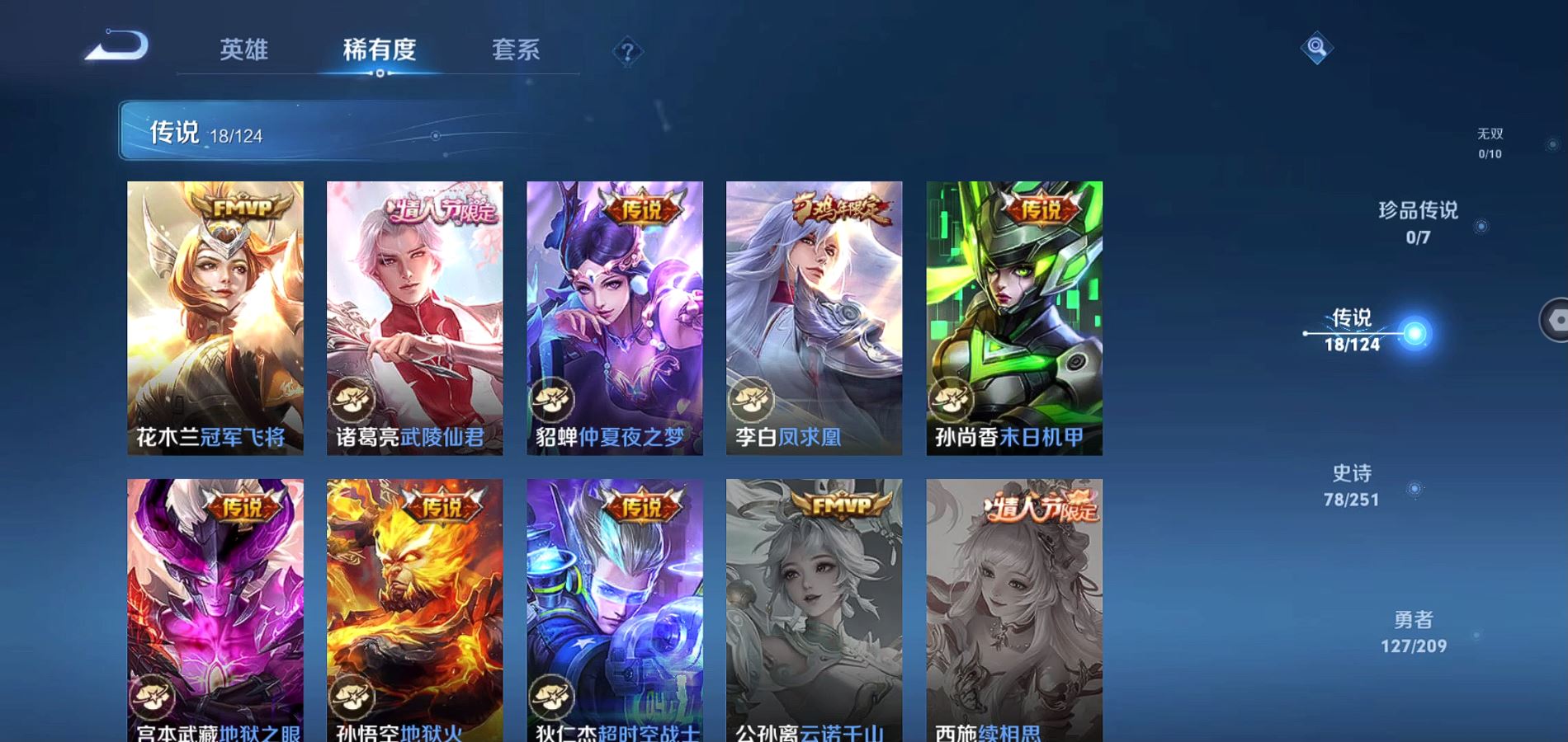 WZQM3169331王者荣耀账号详情图14 WZQM3169331王者荣耀账号详情图14