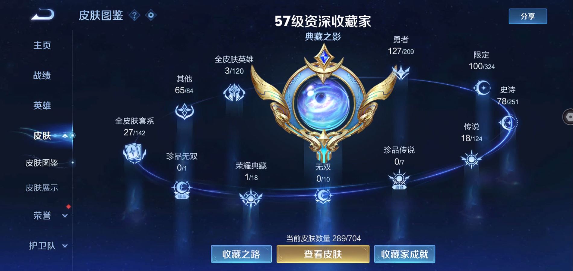 WZQM3169331王者荣耀账号详情图3 WZQM3169331王者荣耀账号详情图3