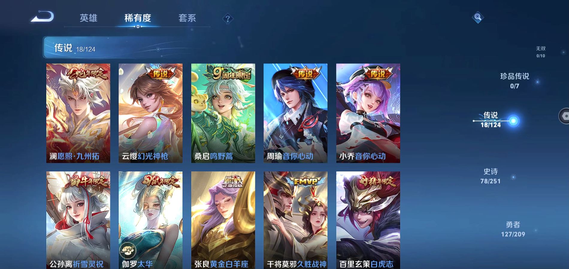 WZQM3169331王者荣耀账号详情图8 WZQM3169331王者荣耀账号详情图8