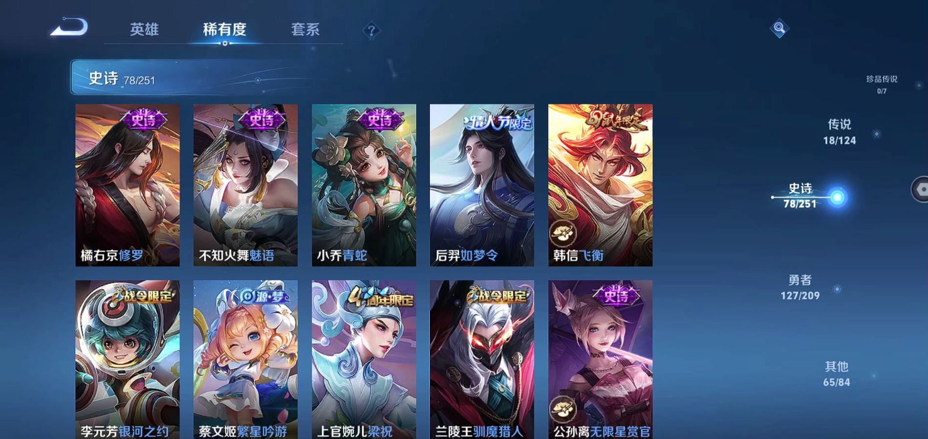 WZQM3169331王者荣耀账号详情图10 WZQM3169331王者荣耀账号详情图10