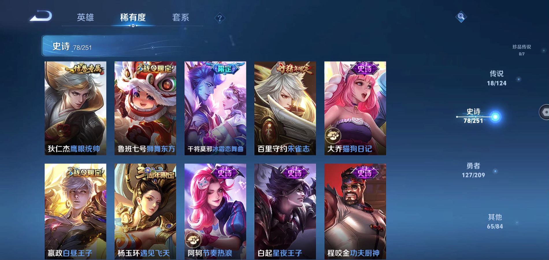 WZQM3169331王者荣耀账号详情图12 WZQM3169331王者荣耀账号详情图12