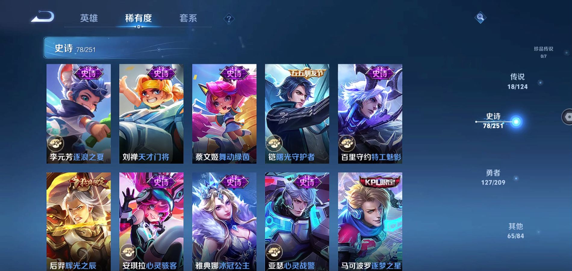 WZQM3169331王者荣耀账号详情图16 WZQM3169331王者荣耀账号详情图16