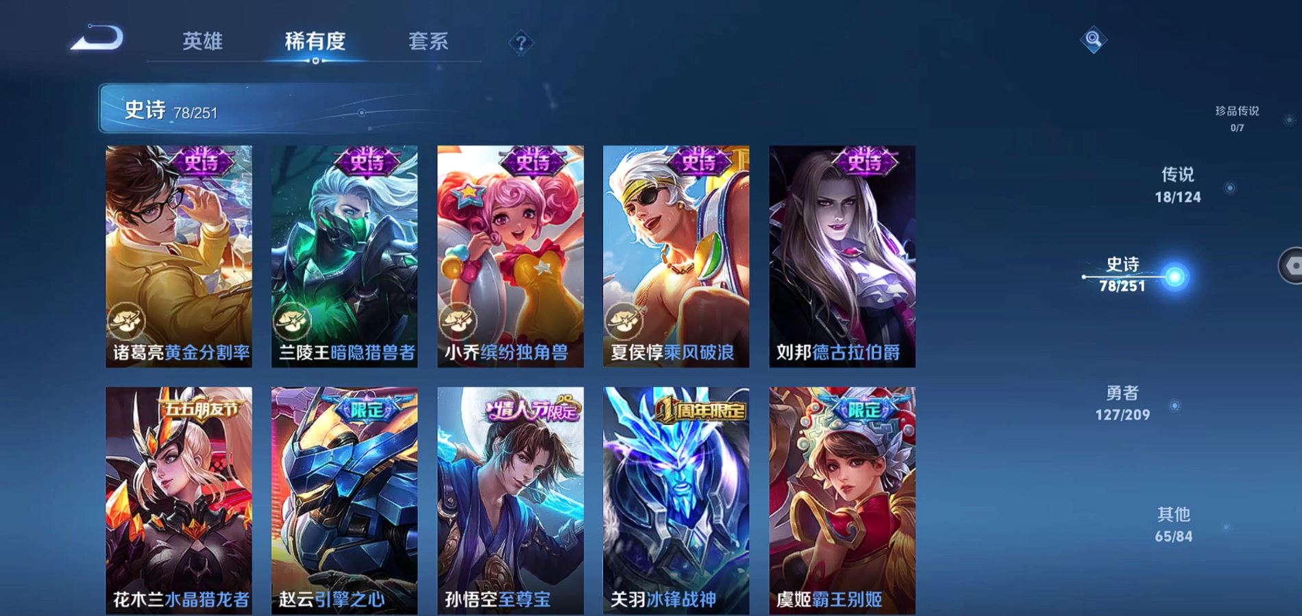 WZQM3169331王者荣耀账号详情图15 WZQM3169331王者荣耀账号详情图15