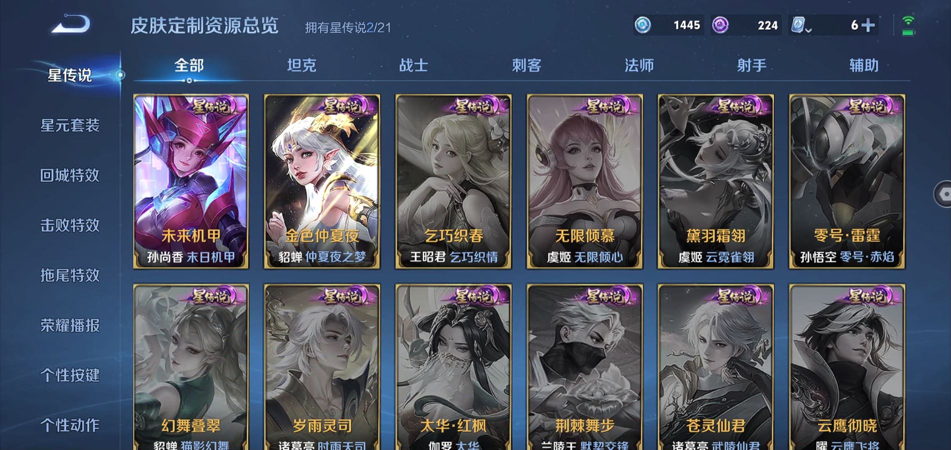 WZQM3169331王者荣耀账号详情图18 WZQM3169331王者荣耀账号详情图18
