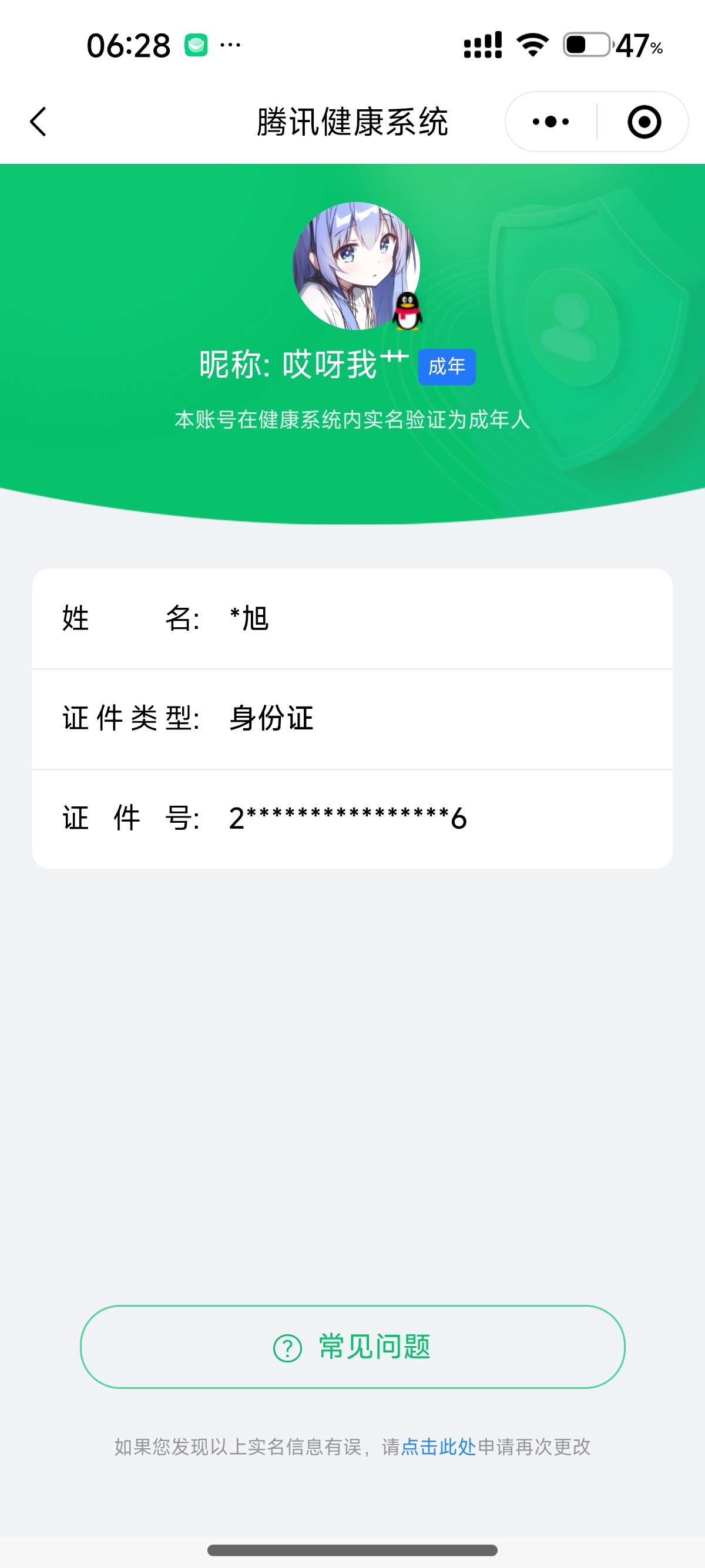WZQM3169328王者荣耀账号详情图2 WZQM3169328王者荣耀账号详情图2