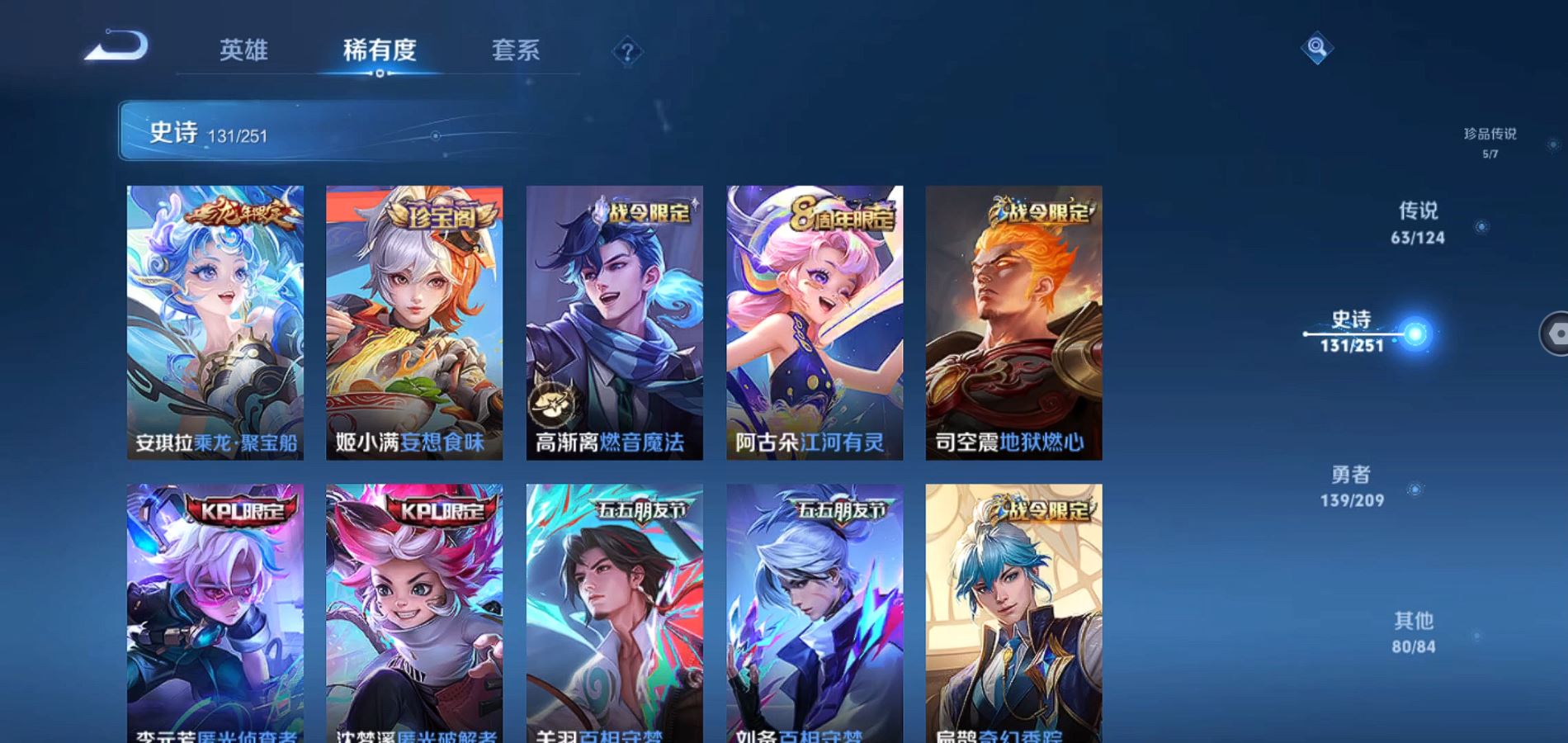 WZQM3169328王者荣耀账号详情图20 WZQM3169328王者荣耀账号详情图20