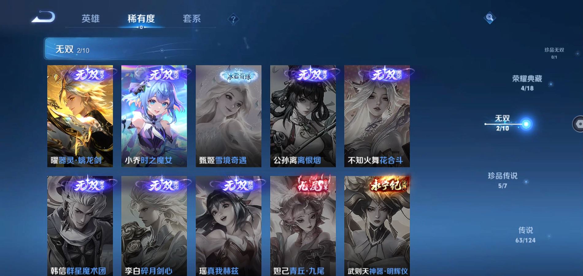 WZQM3169328王者荣耀账号详情图8 WZQM3169328王者荣耀账号详情图8