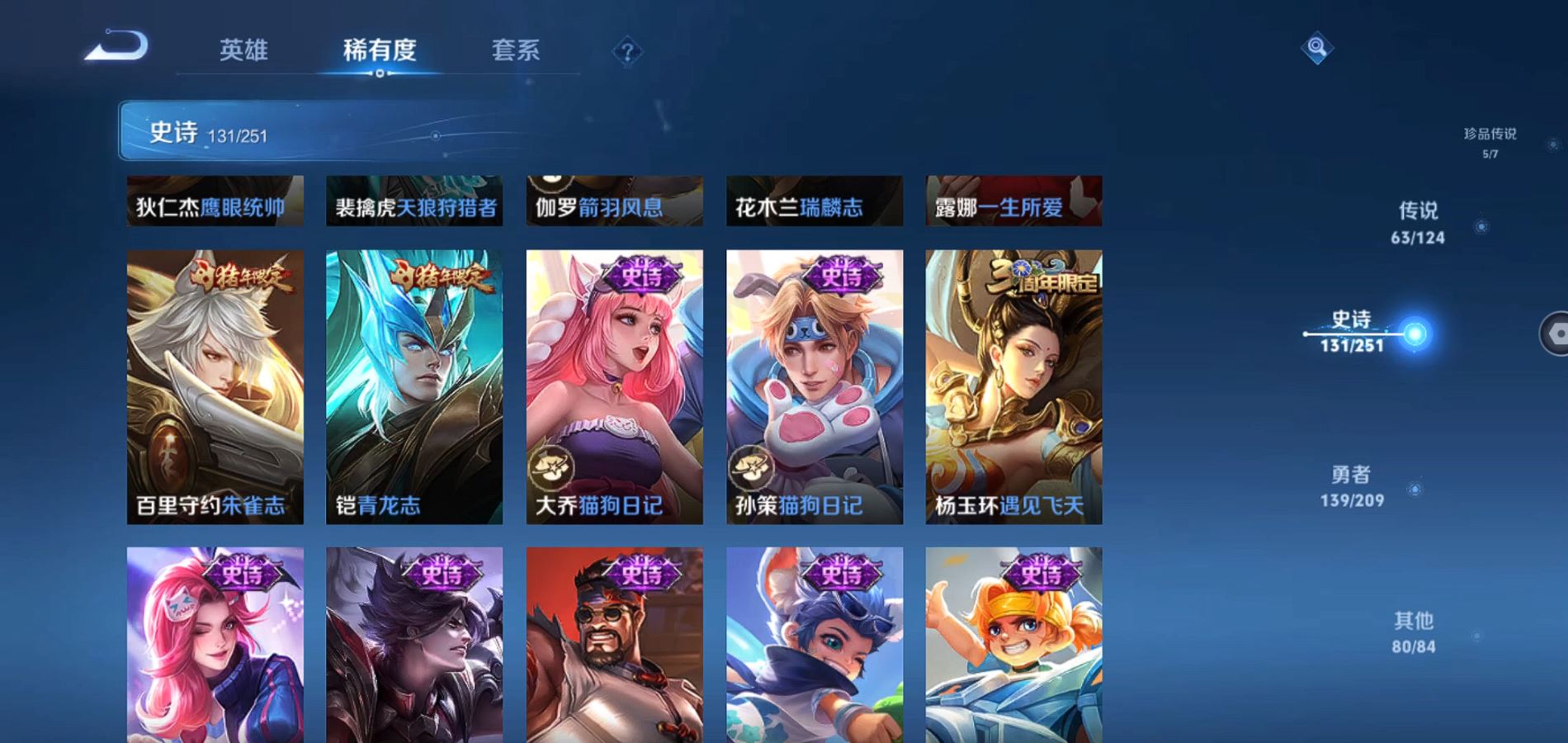 WZQM3169328王者荣耀账号详情图23 WZQM3169328王者荣耀账号详情图23