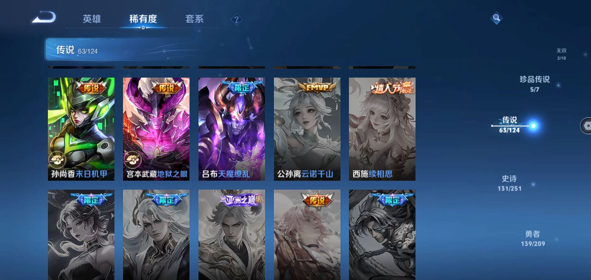 WZQM3169328王者荣耀账号详情图15 WZQM3169328王者荣耀账号详情图15