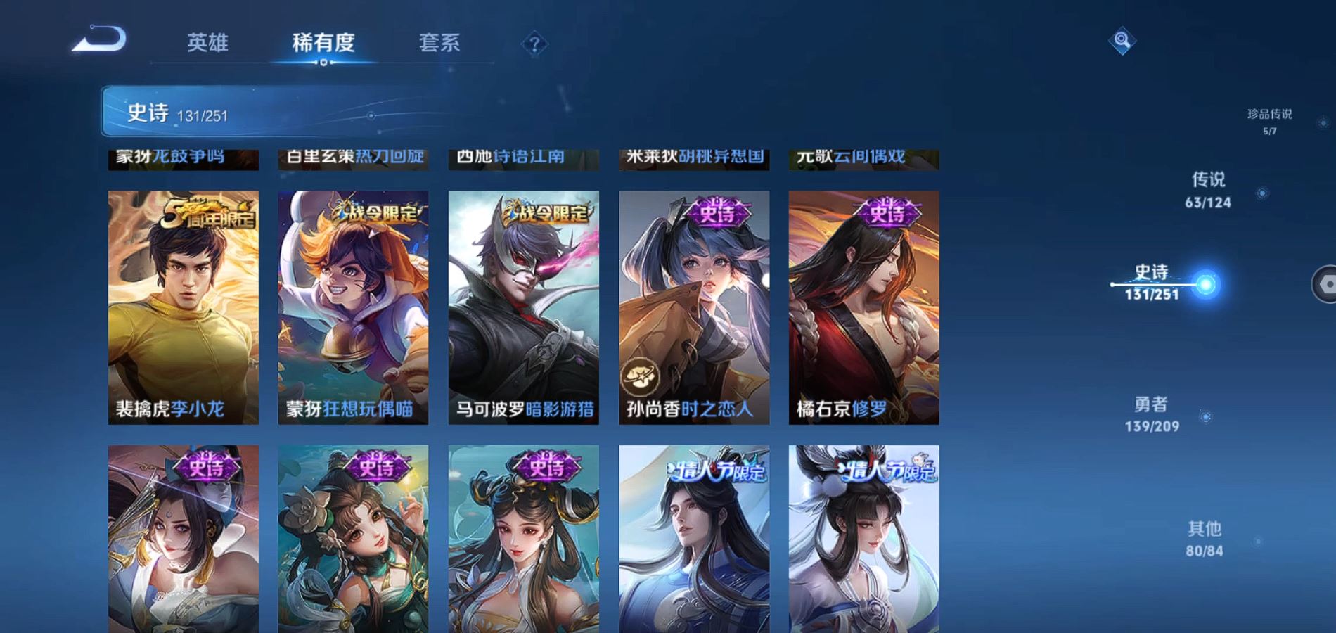 WZQM3169328王者荣耀账号详情图25 WZQM3169328王者荣耀账号详情图25