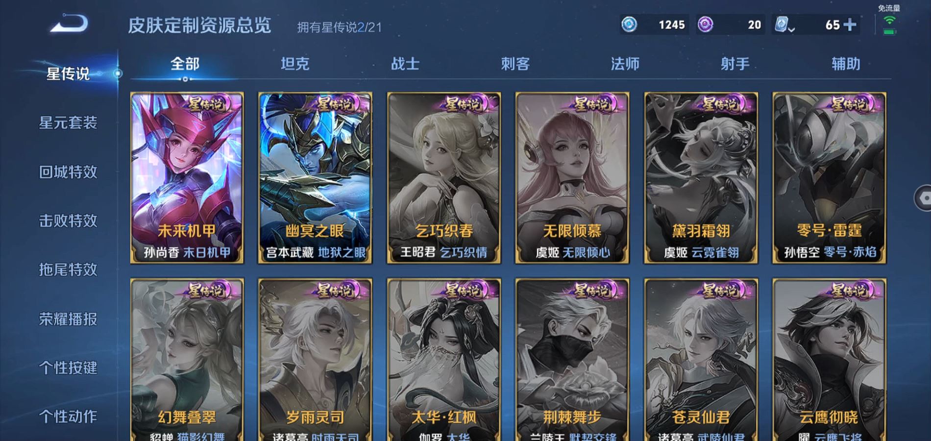WZQM3169328王者荣耀账号详情图30 WZQM3169328王者荣耀账号详情图30
