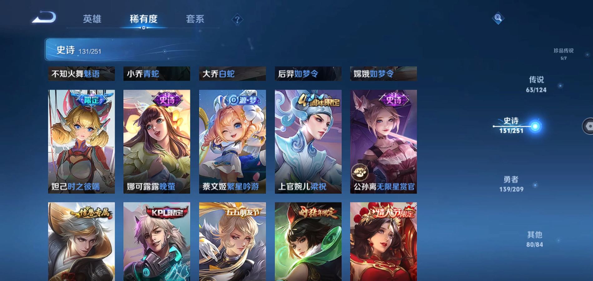 WZQM3169328王者荣耀账号详情图17 WZQM3169328王者荣耀账号详情图17