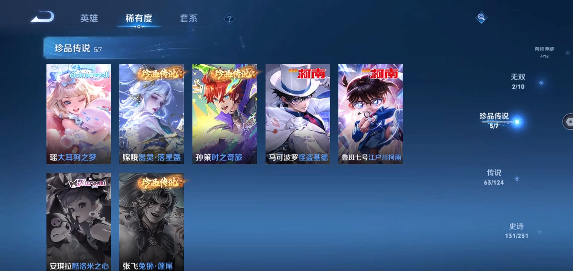 WZQM3169328王者荣耀账号详情图13 WZQM3169328王者荣耀账号详情图13