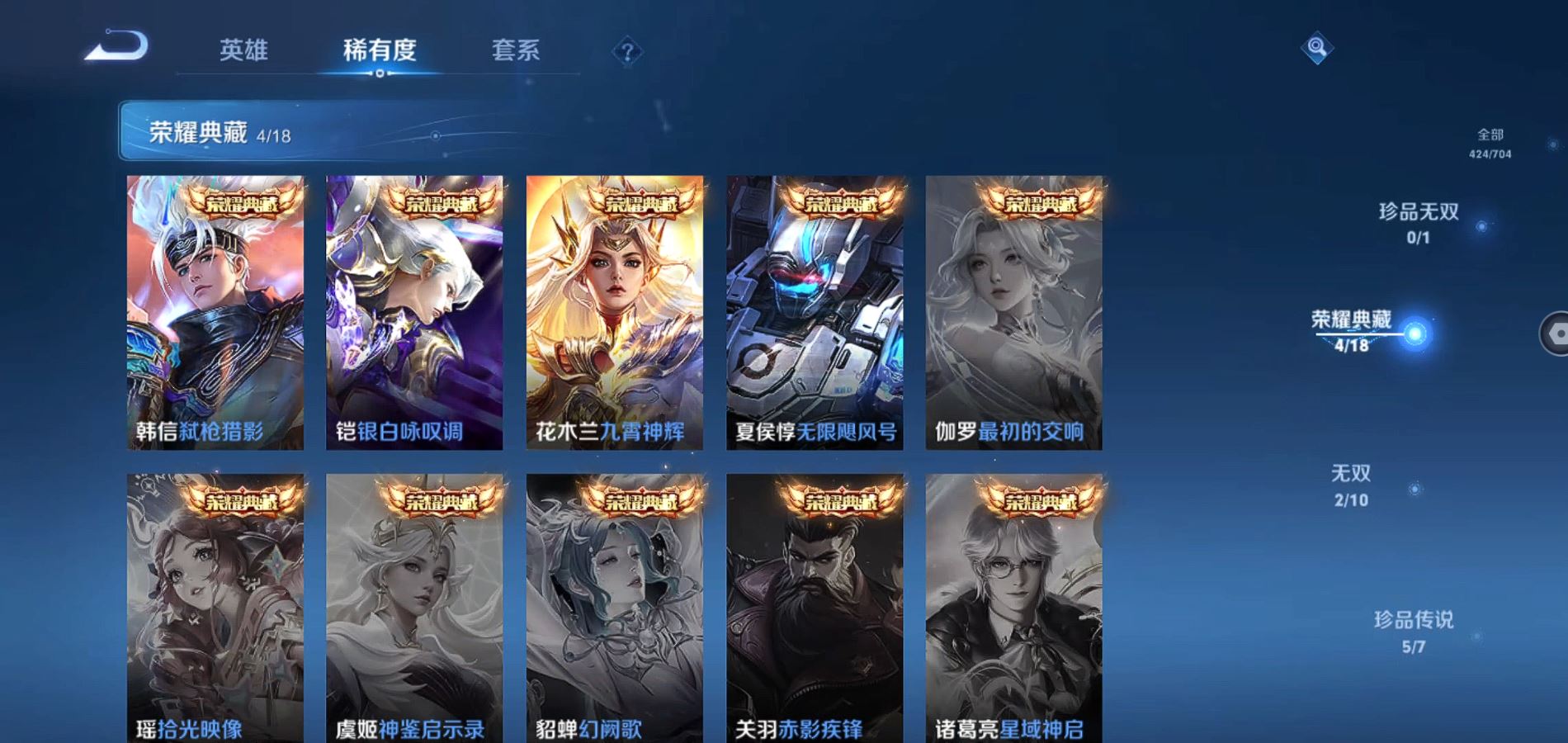 WZQM3169328王者荣耀账号详情图5 WZQM3169328王者荣耀账号详情图5