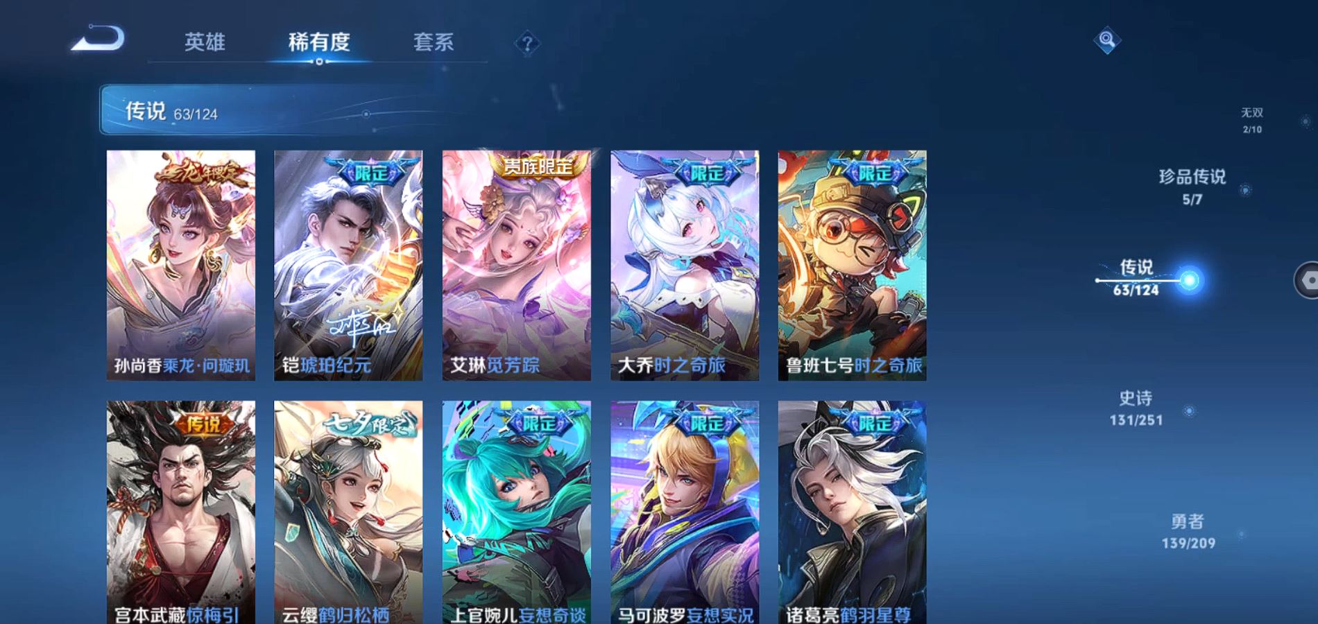 WZQM3169328王者荣耀账号详情图10 WZQM3169328王者荣耀账号详情图10
