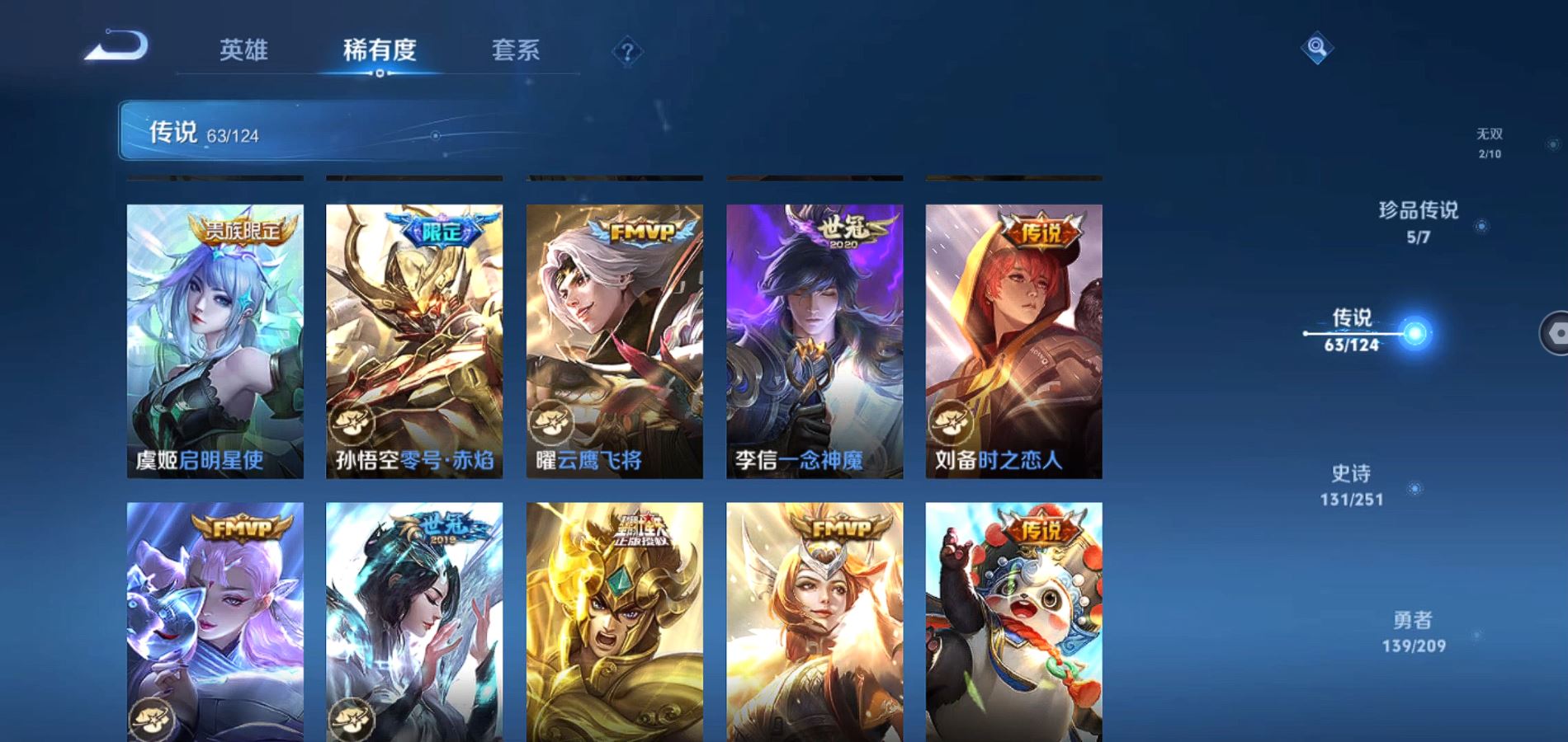 WZQM3169328王者荣耀账号详情图14 WZQM3169328王者荣耀账号详情图14