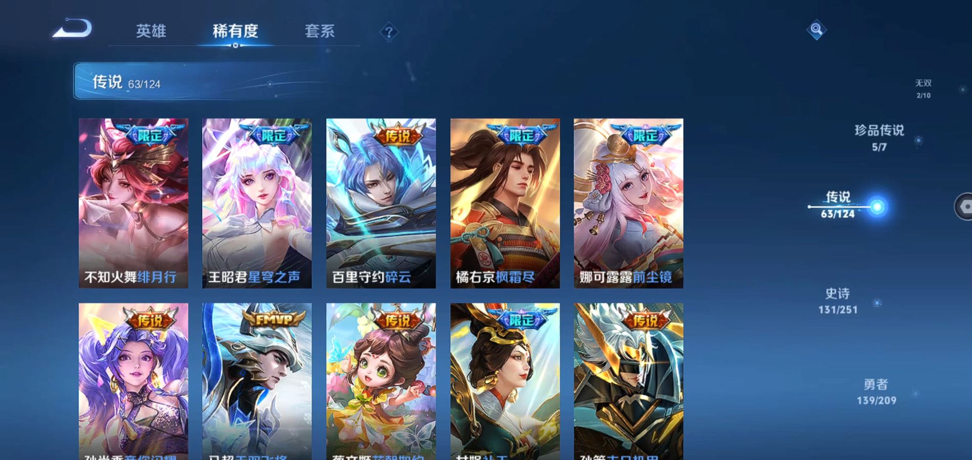 WZQM3169328王者荣耀账号详情图9 WZQM3169328王者荣耀账号详情图9