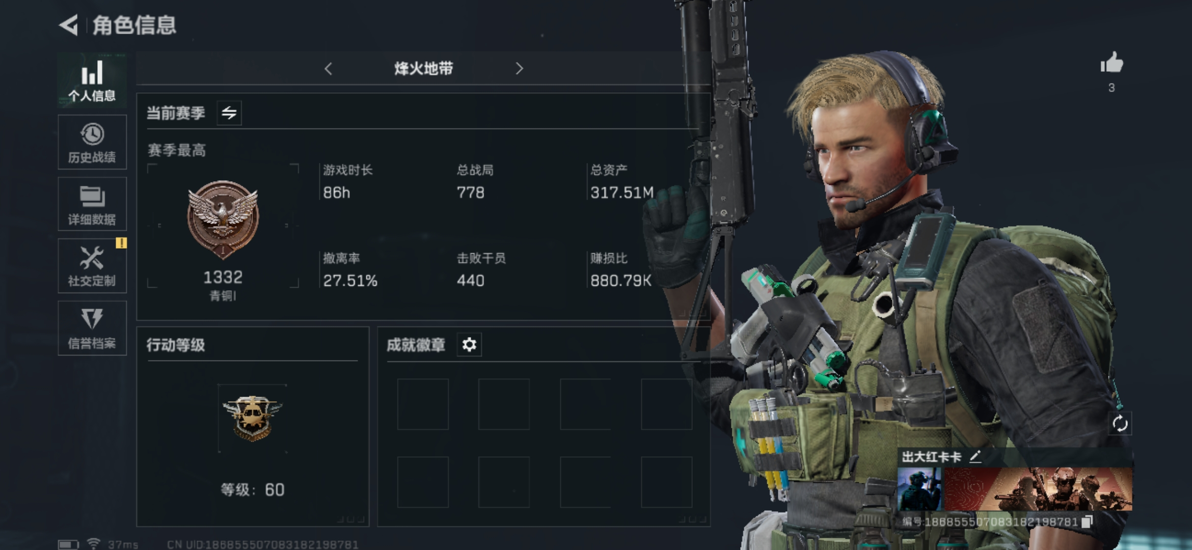 XX686,总资产317m,青铜60级,黑...