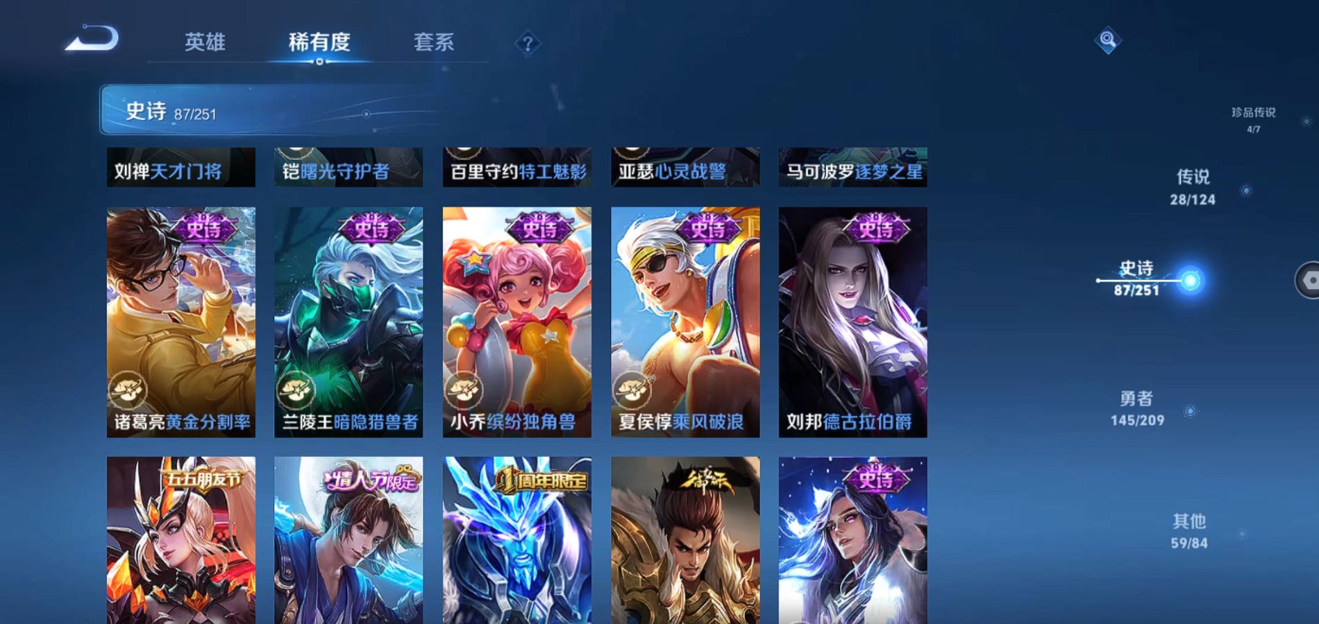 WZQM3169324王者荣耀账号详情图6 WZQM3169324王者荣耀账号详情图6
