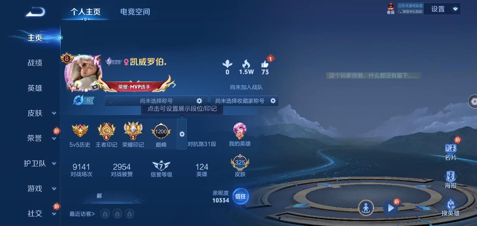 WZQM3169324王者荣耀账号详情图2 WZQM3169324王者荣耀账号详情图2