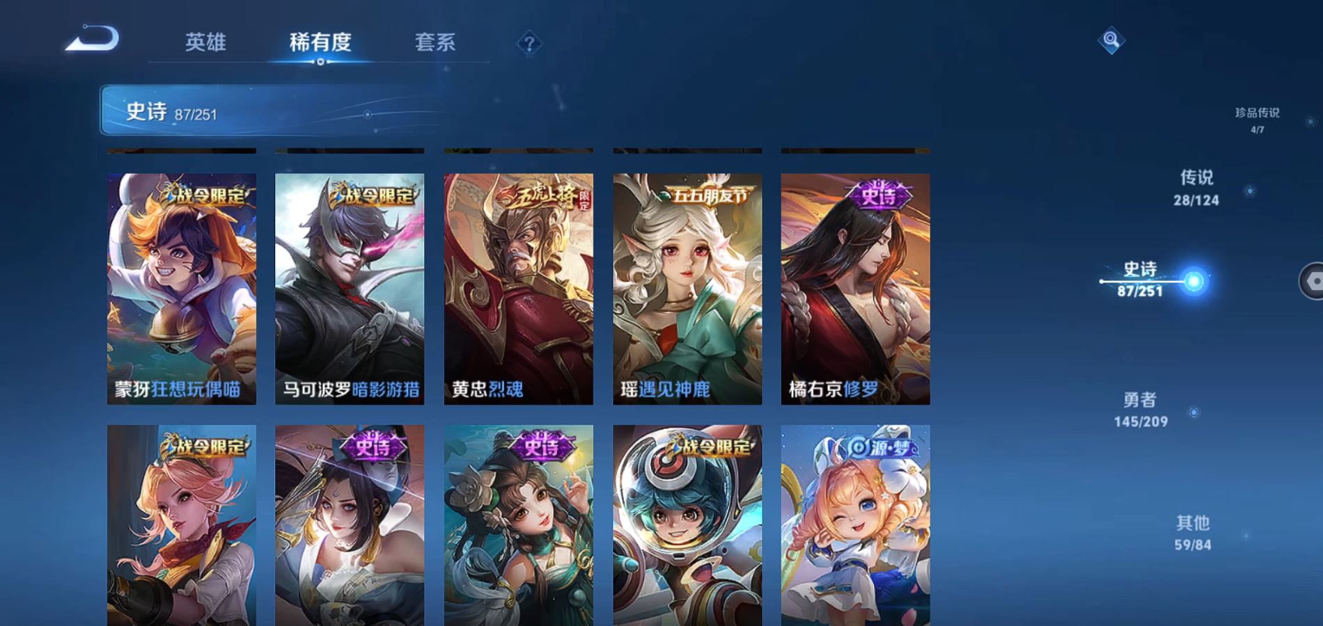 WZQM3169324王者荣耀账号详情图9 WZQM3169324王者荣耀账号详情图9