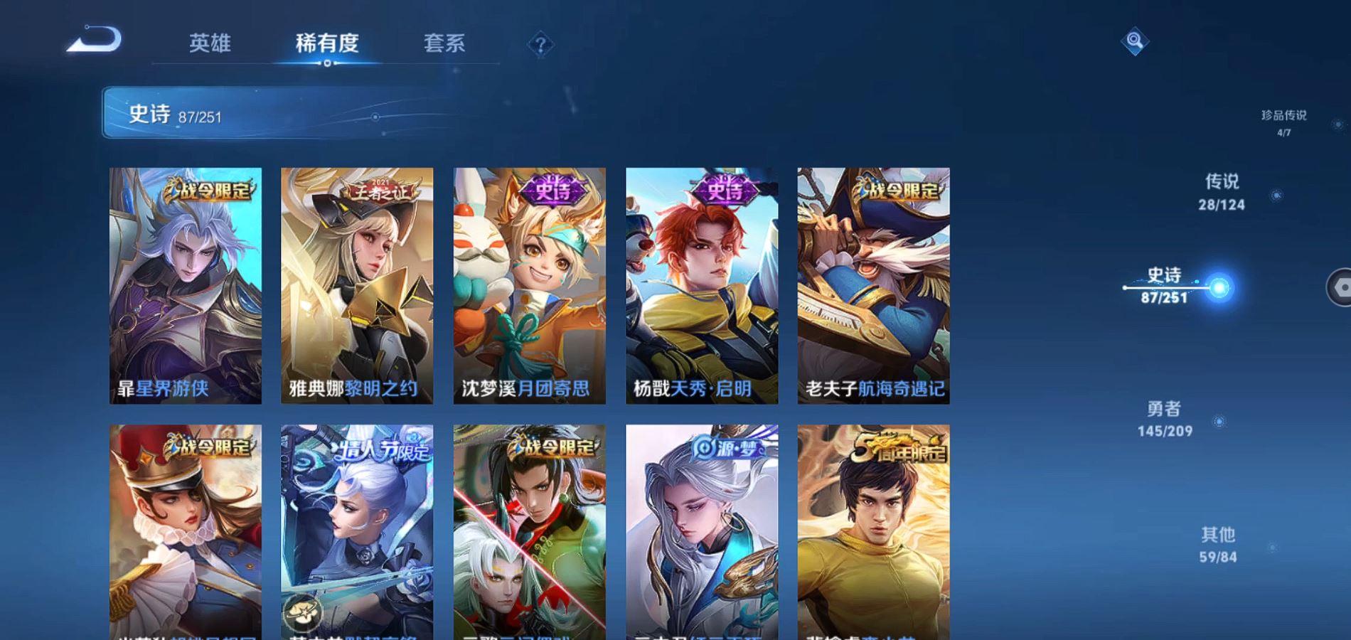 WZQM3169324王者荣耀账号详情图18 WZQM3169324王者荣耀账号详情图18