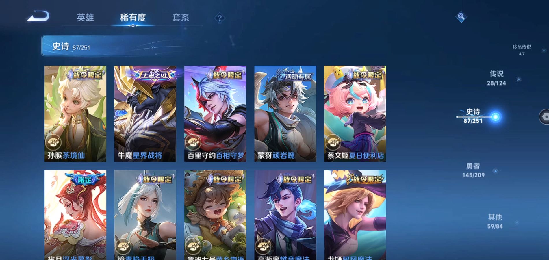 WZQM3169324王者荣耀账号详情图17 WZQM3169324王者荣耀账号详情图17