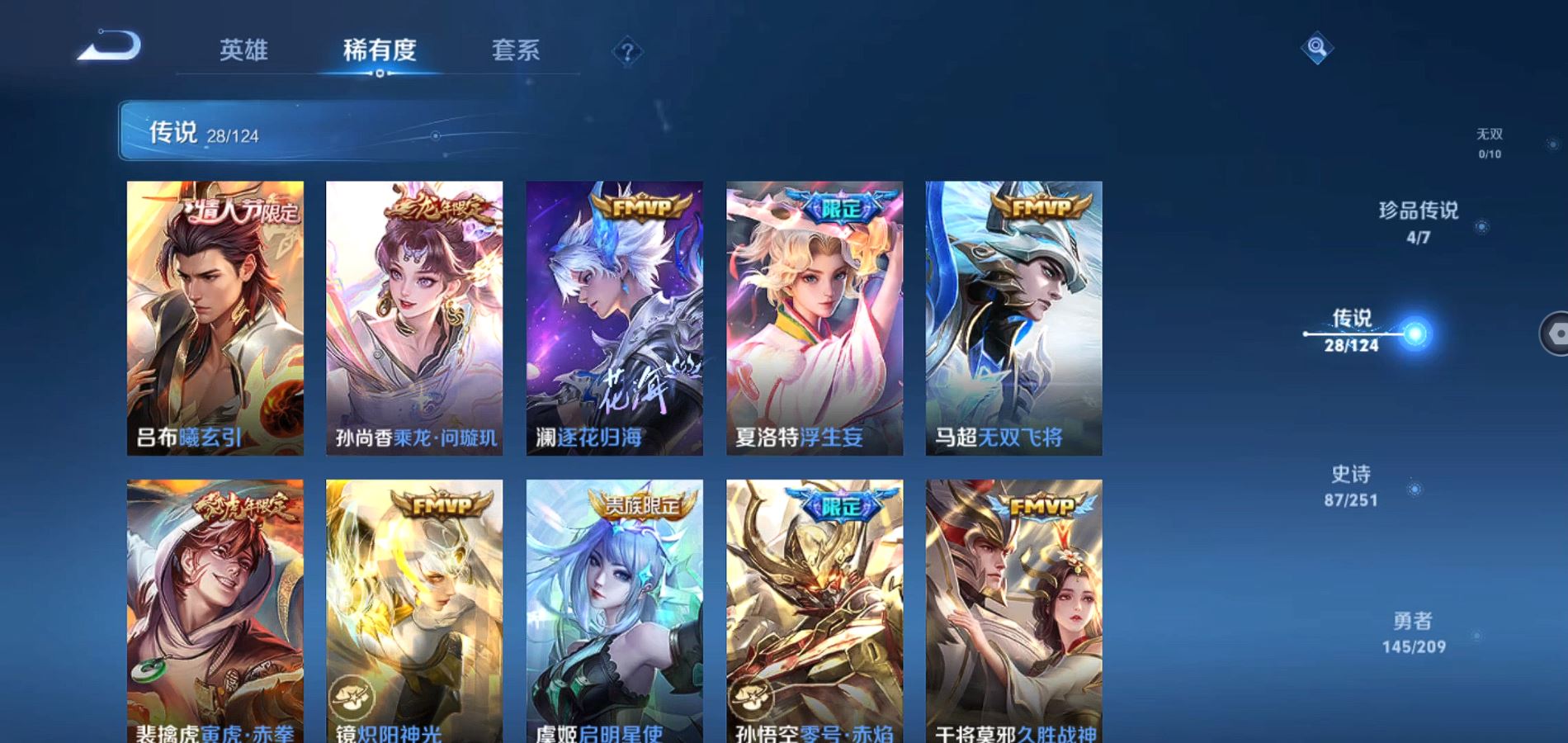 WZQM3169324王者荣耀账号详情图16 WZQM3169324王者荣耀账号详情图16