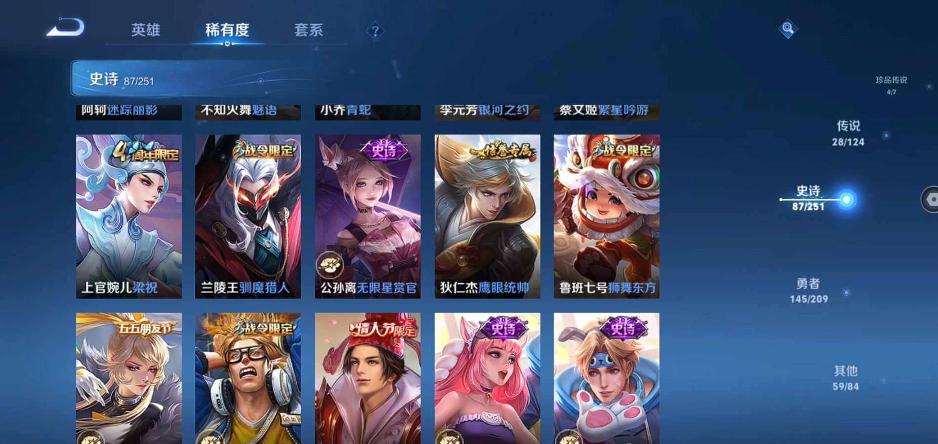 WZQM3169324王者荣耀账号详情图15 WZQM3169324王者荣耀账号详情图15