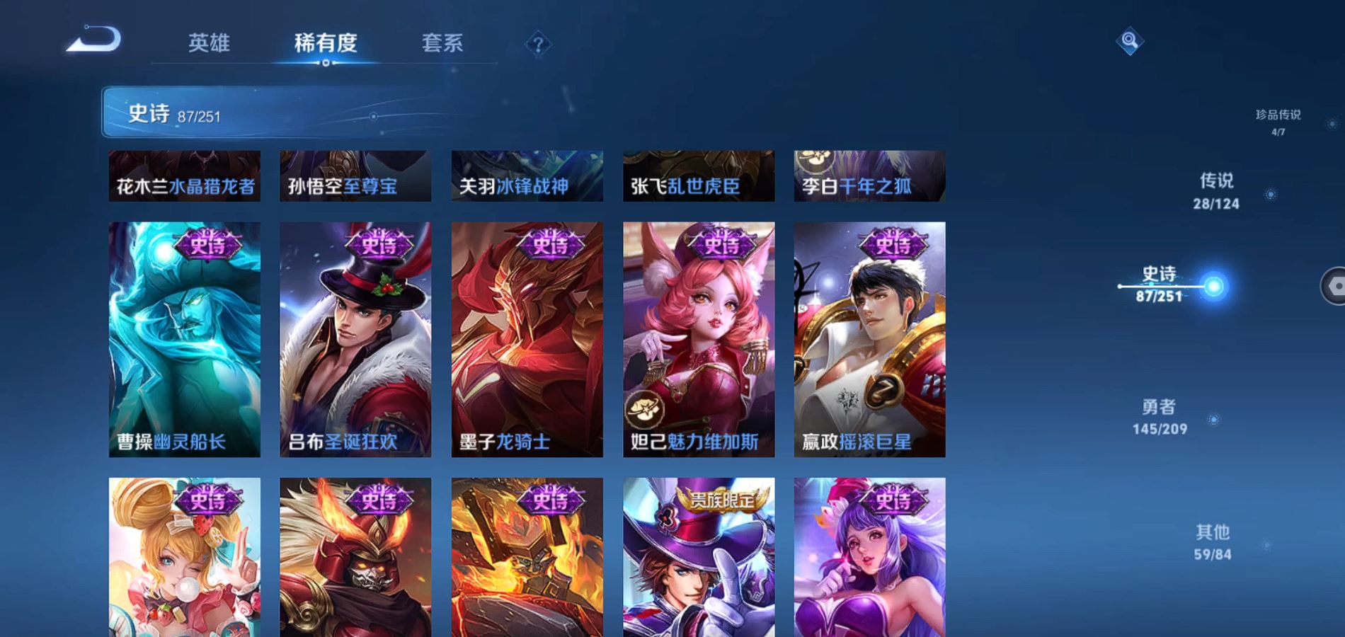 WZQM3169324王者荣耀账号详情图20 WZQM3169324王者荣耀账号详情图20