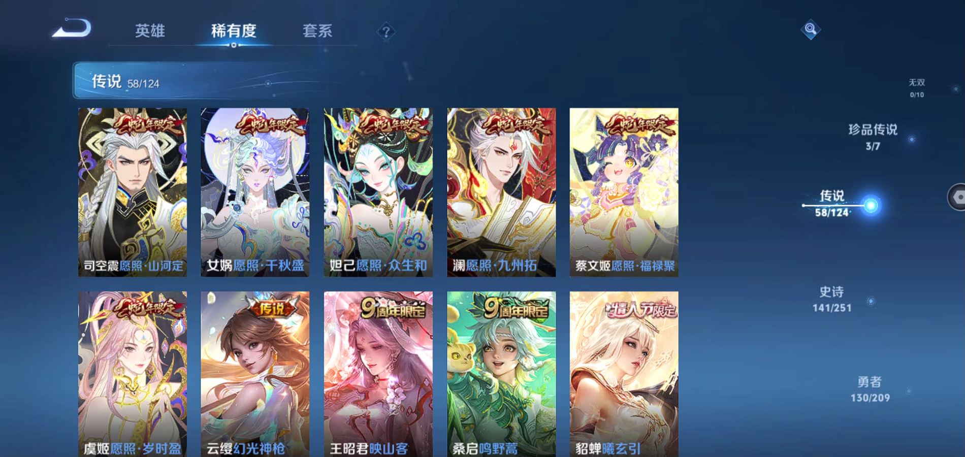 WZQM3169323王者荣耀账号详情图8 WZQM3169323王者荣耀账号详情图8