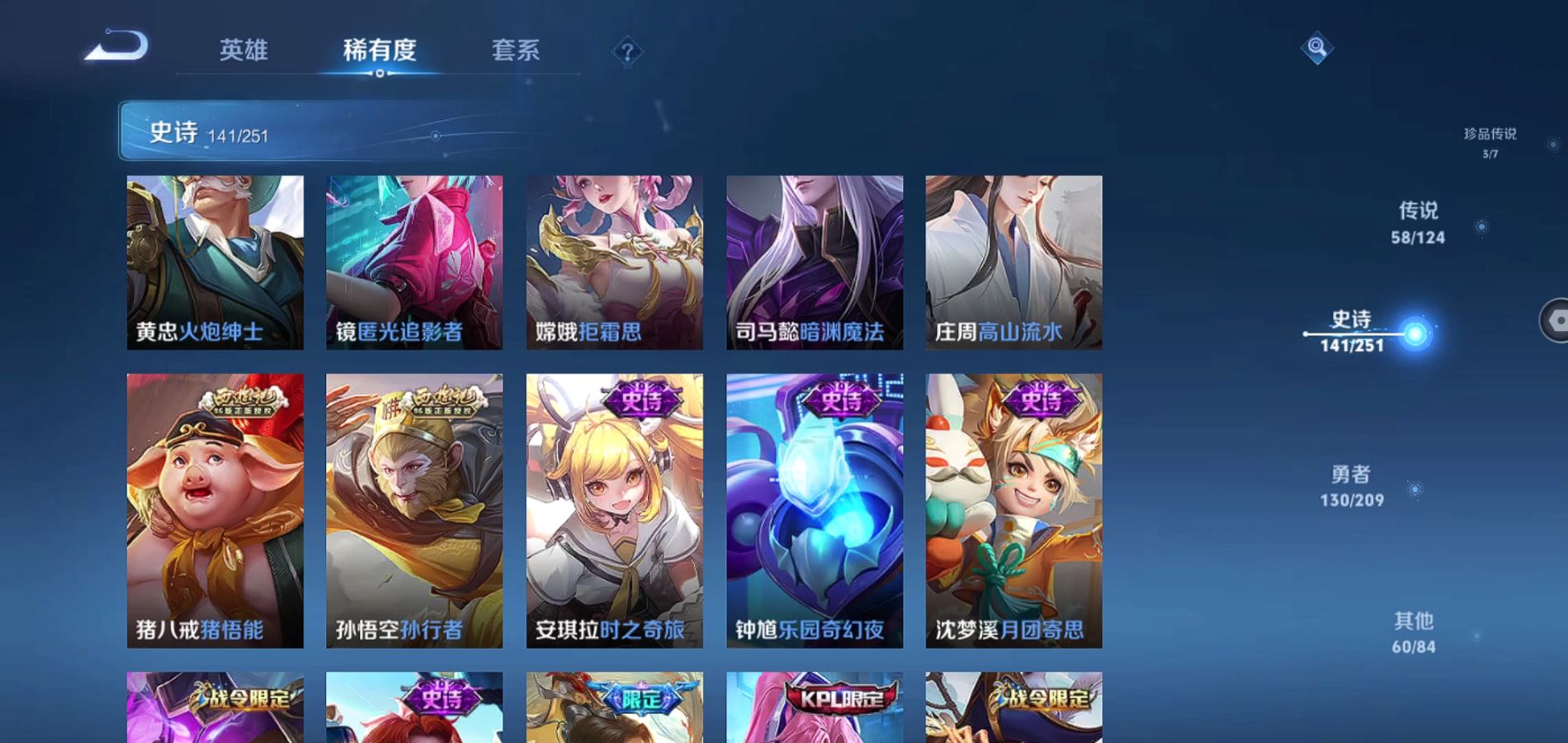 WZQM3169323王者荣耀账号详情图9 WZQM3169323王者荣耀账号详情图9