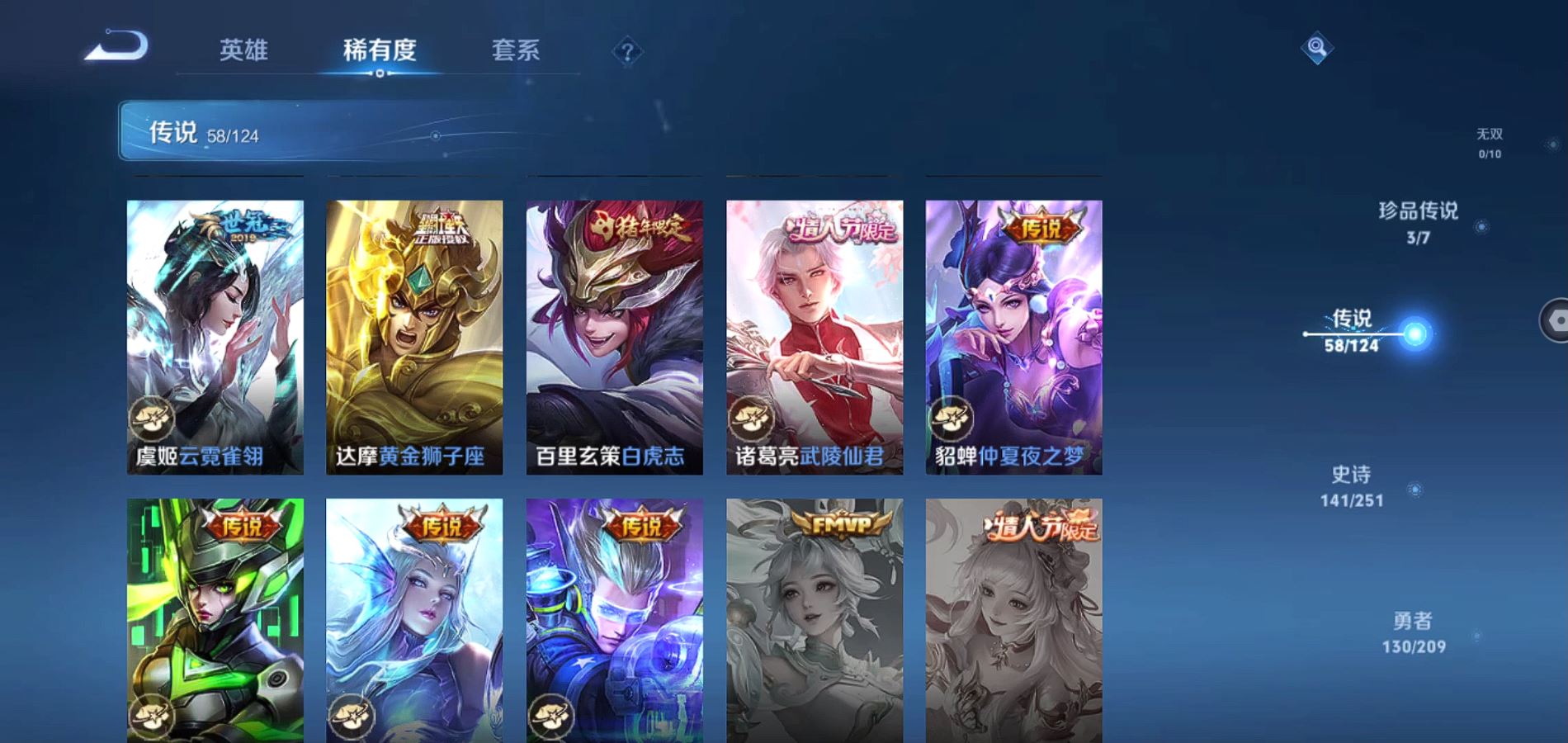 WZQM3169323王者荣耀账号详情图10 WZQM3169323王者荣耀账号详情图10