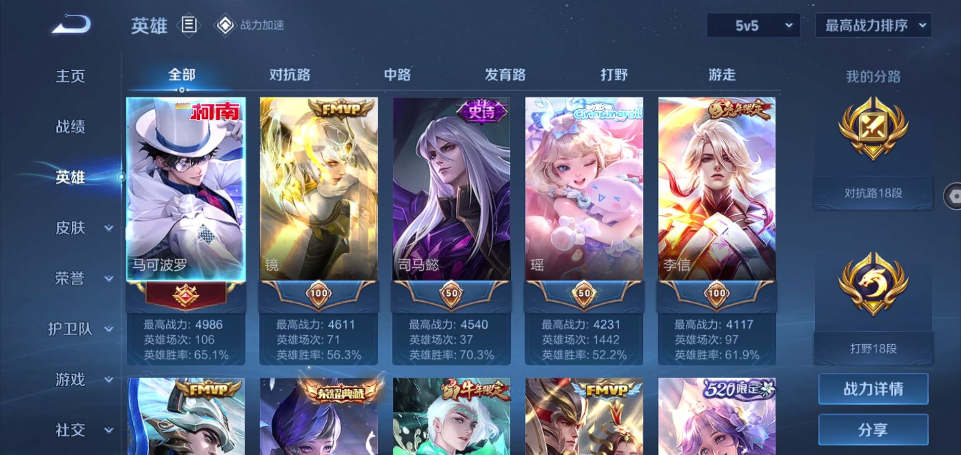 WZQM3169323王者荣耀账号详情图4 WZQM3169323王者荣耀账号详情图4