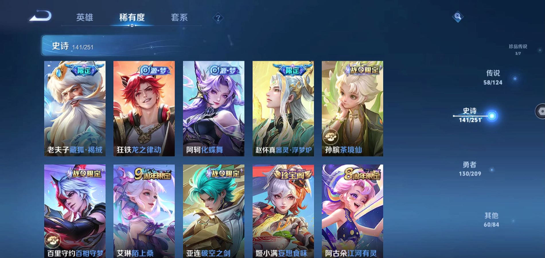 WZQM3169323王者荣耀账号详情图11 WZQM3169323王者荣耀账号详情图11