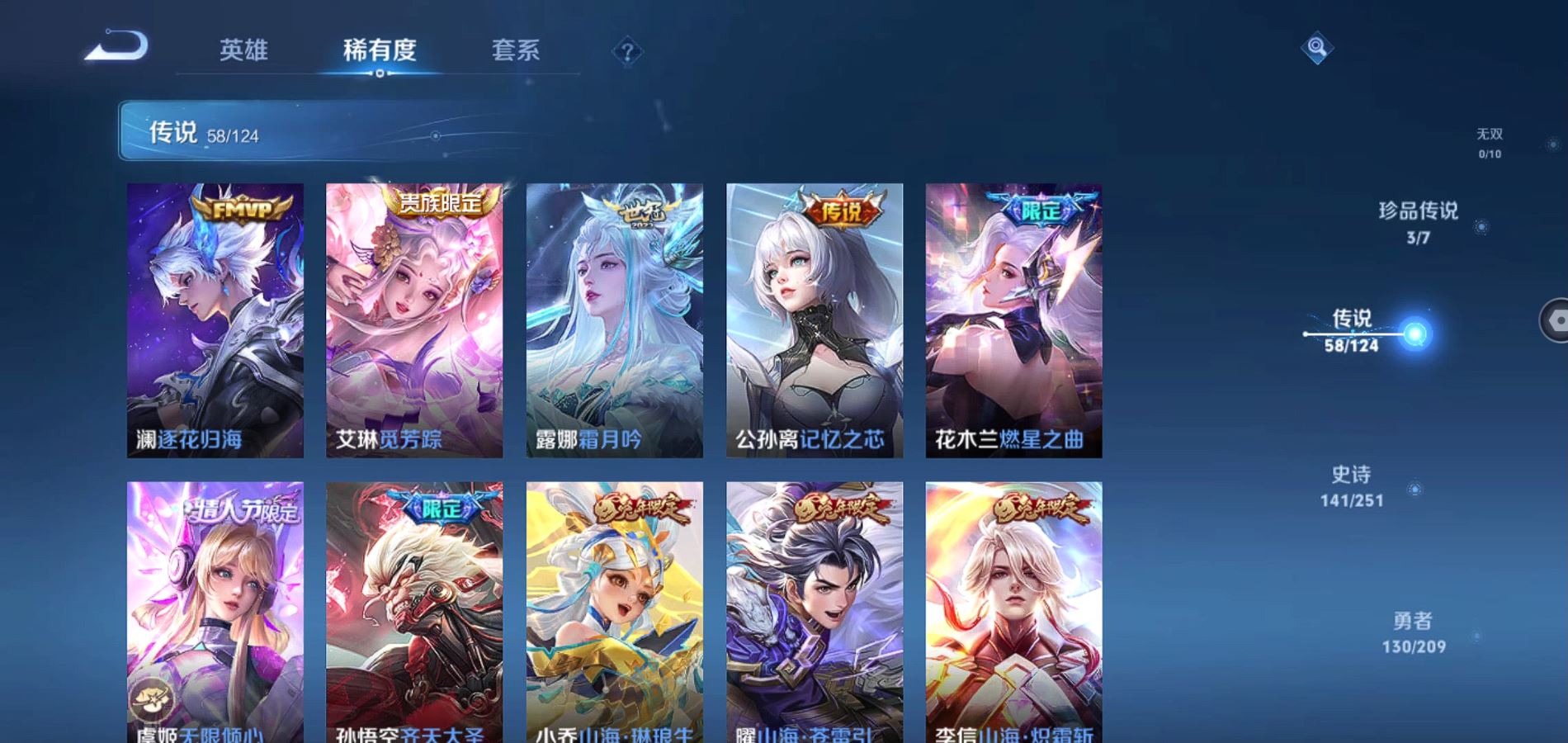 WZQM3169323王者荣耀账号详情图6 WZQM3169323王者荣耀账号详情图6