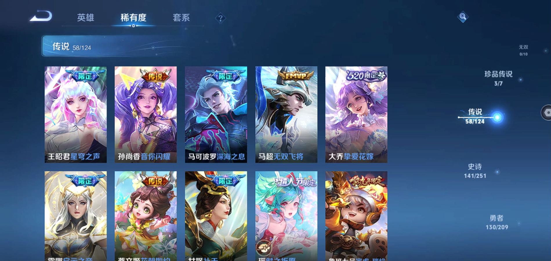 WZQM3169323王者荣耀账号详情图22 WZQM3169323王者荣耀账号详情图22