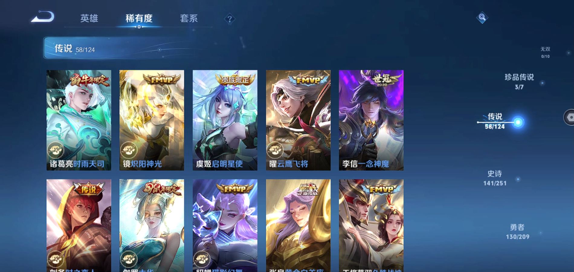 WZQM3169323王者荣耀账号详情图20 WZQM3169323王者荣耀账号详情图20