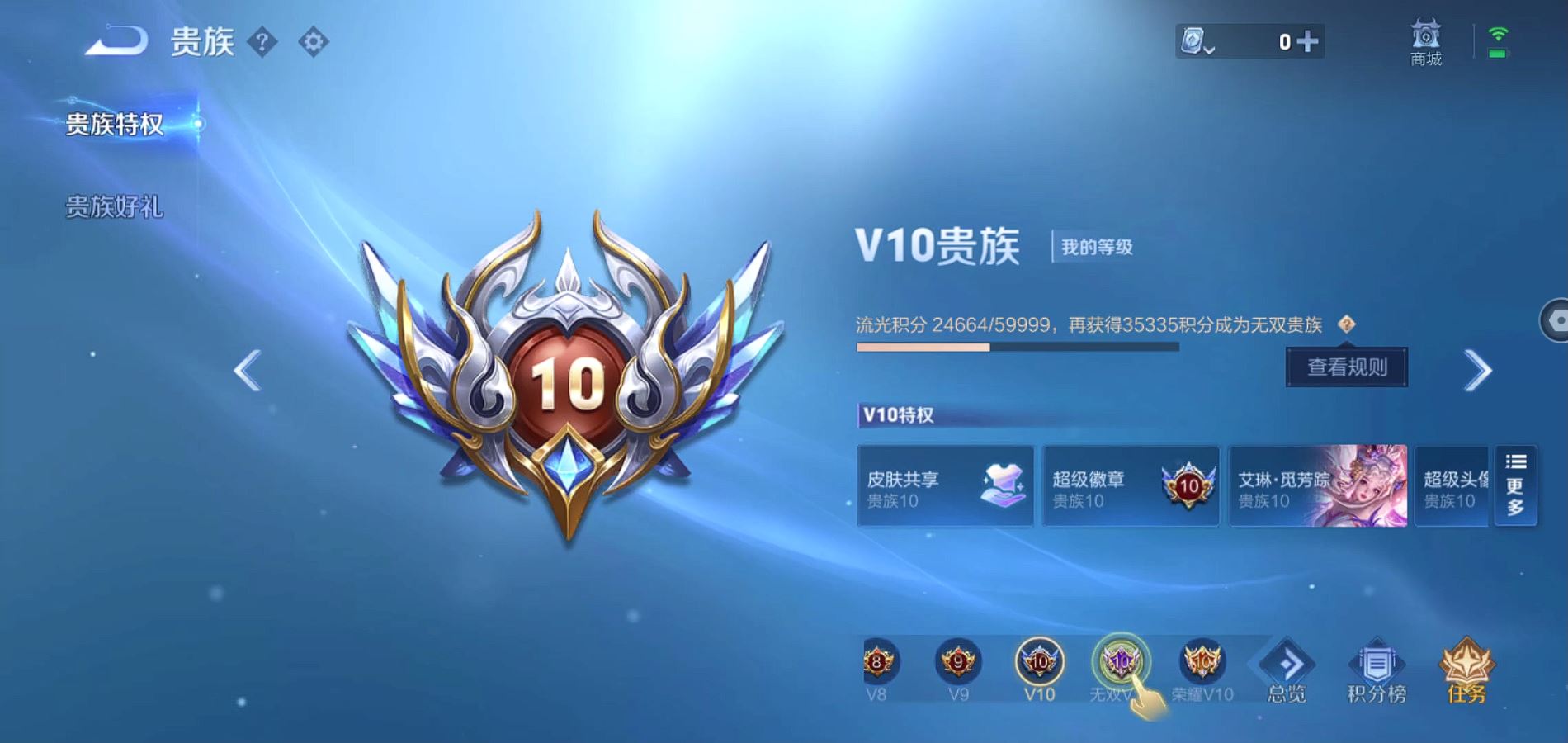 WZQM3169323王者荣耀账号详情图15 WZQM3169323王者荣耀账号详情图15