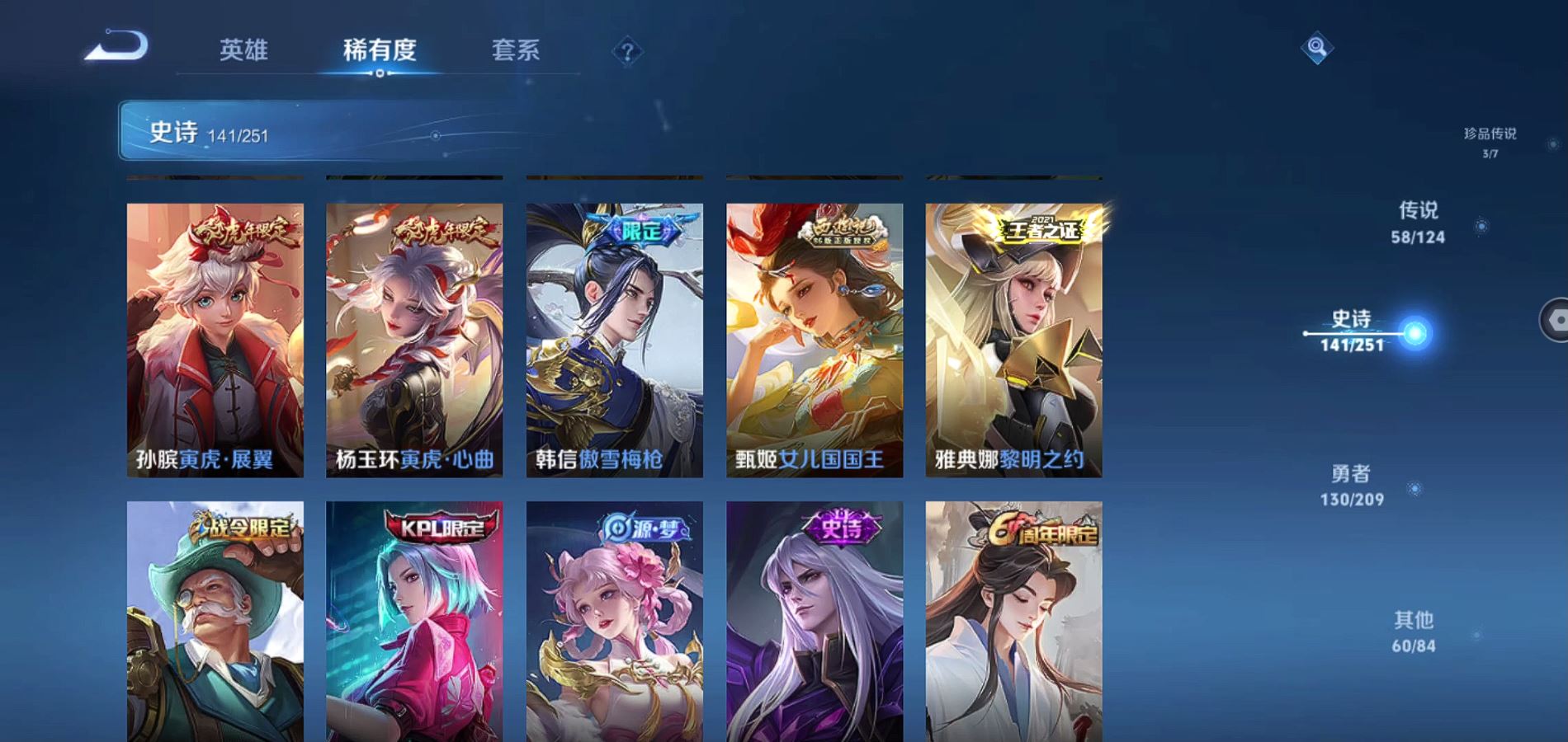 WZQM3169323王者荣耀账号详情图12 WZQM3169323王者荣耀账号详情图12
