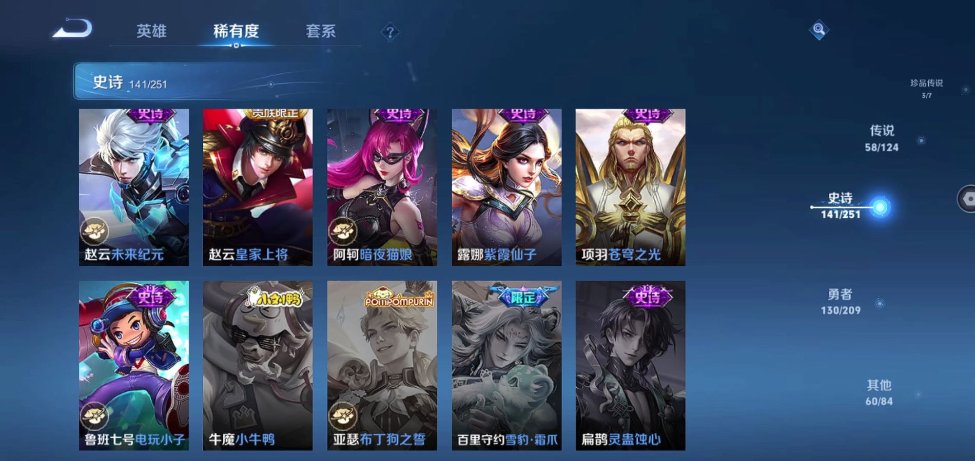 WZQM3169323王者荣耀账号详情图16 WZQM3169323王者荣耀账号详情图16