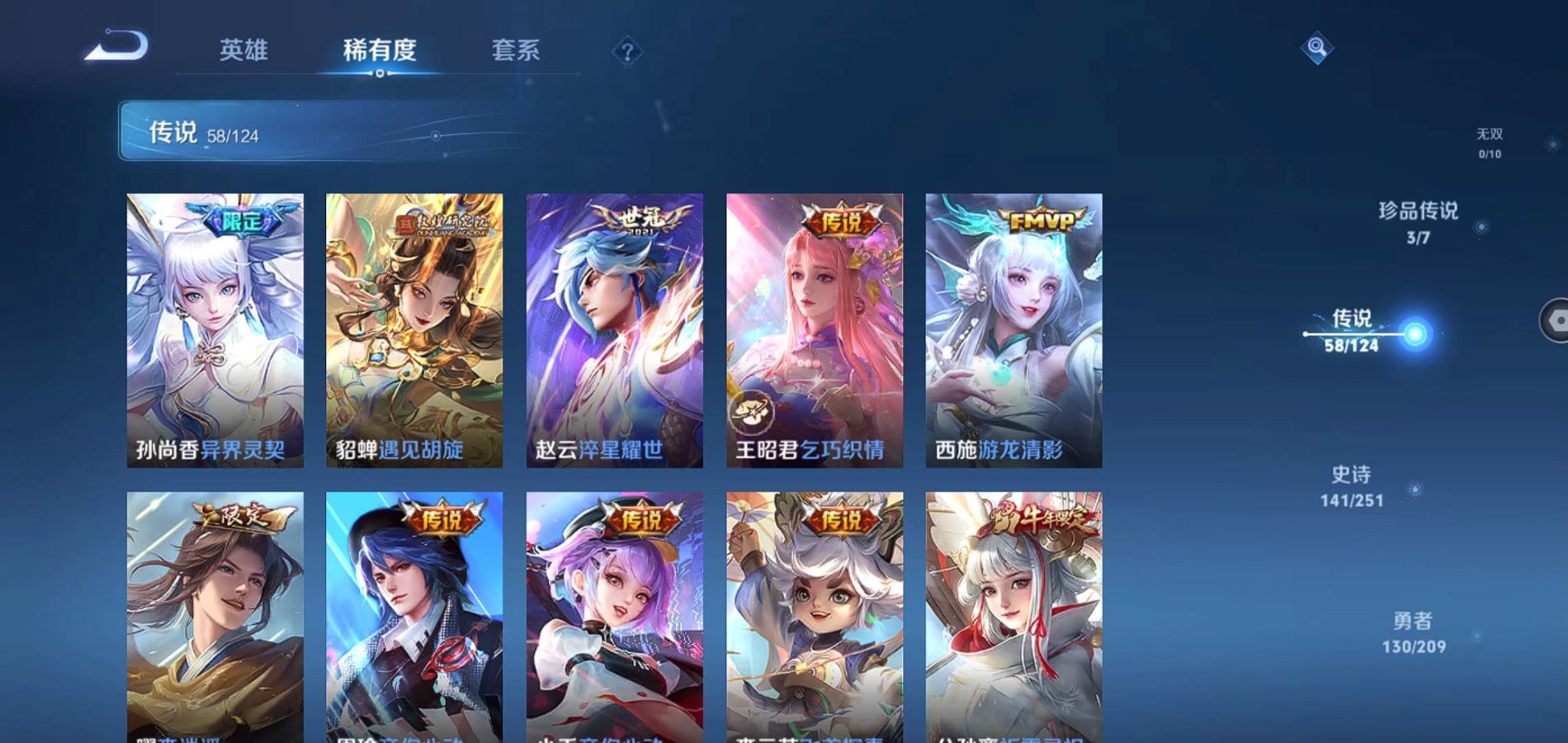 WZQM3169323王者荣耀账号详情图28 WZQM3169323王者荣耀账号详情图28