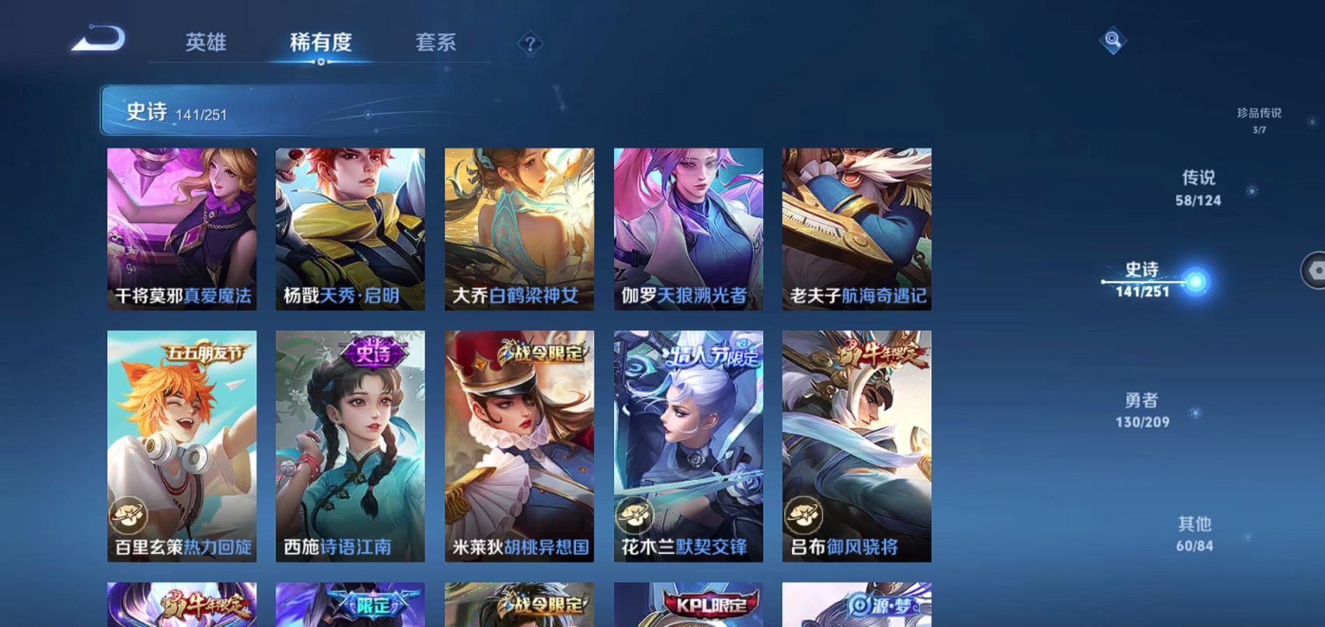 WZQM3169323王者荣耀账号详情图18 WZQM3169323王者荣耀账号详情图18