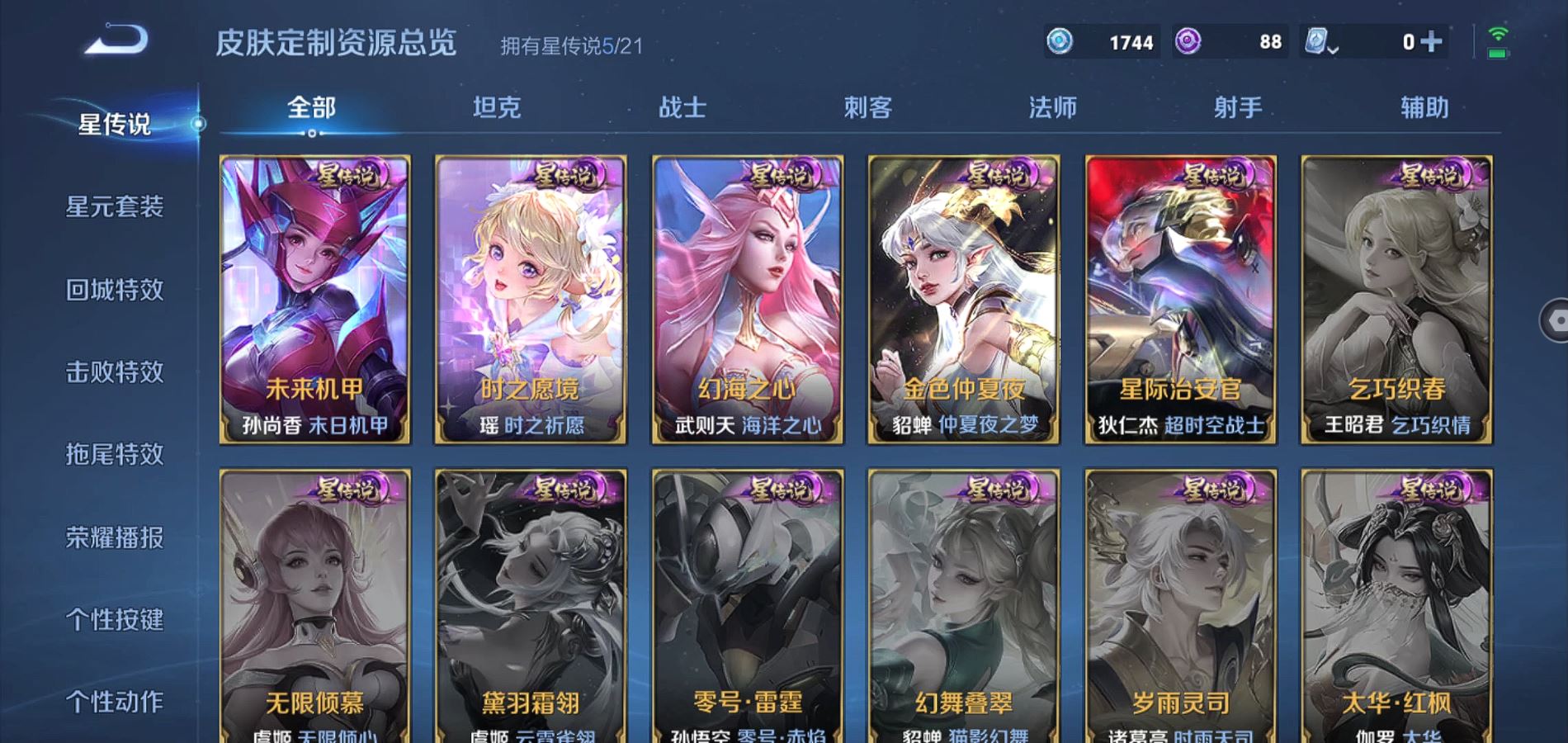 WZQM3169323王者荣耀账号详情图31 WZQM3169323王者荣耀账号详情图31