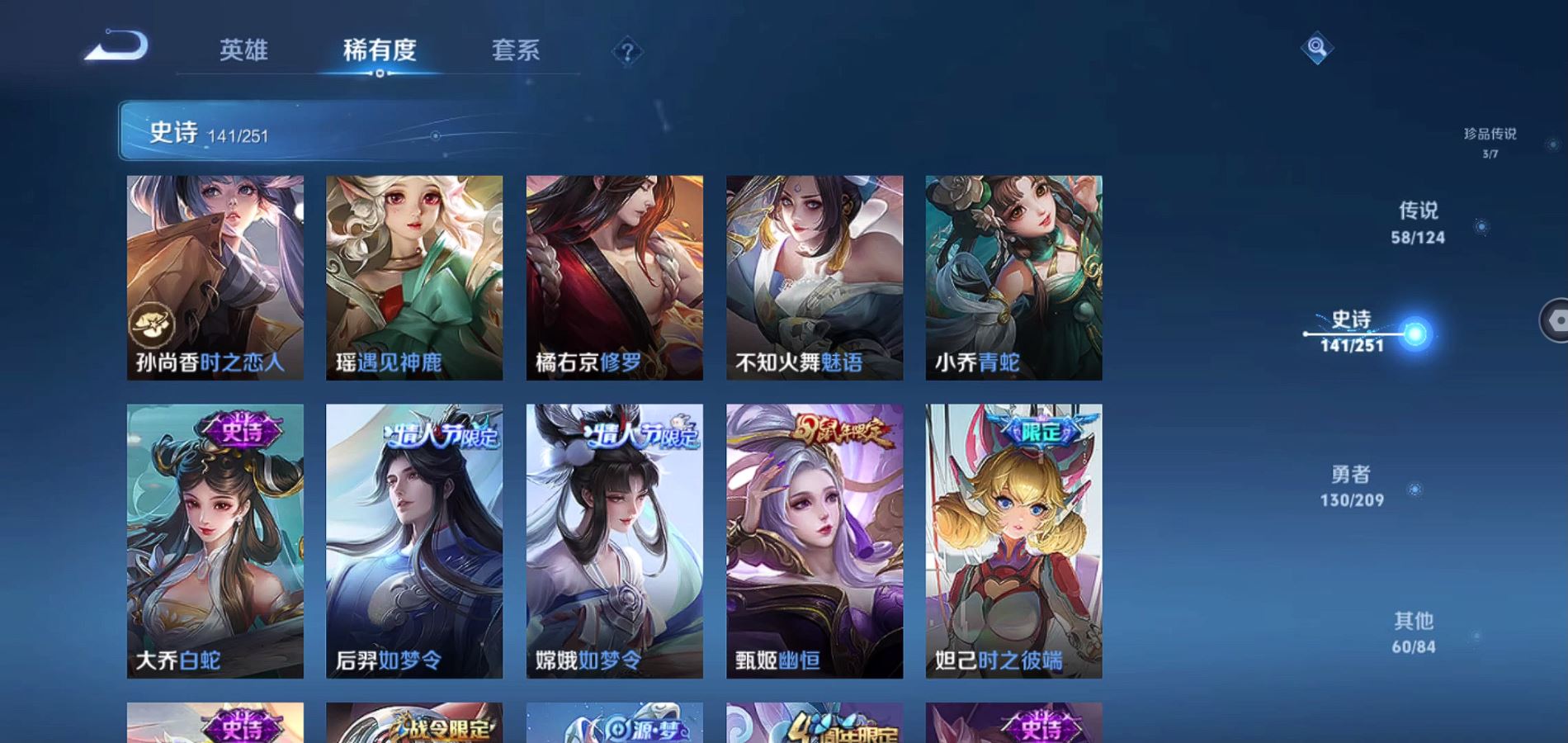 WZQM3169323王者荣耀账号详情图17 WZQM3169323王者荣耀账号详情图17