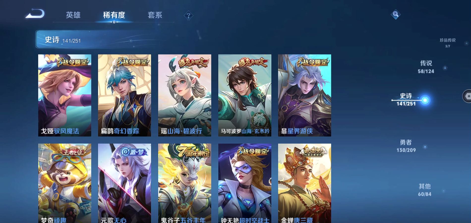 WZQM3169323王者荣耀账号详情图19 WZQM3169323王者荣耀账号详情图19