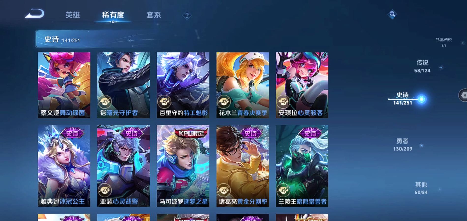 WZQM3169323王者荣耀账号详情图13 WZQM3169323王者荣耀账号详情图13