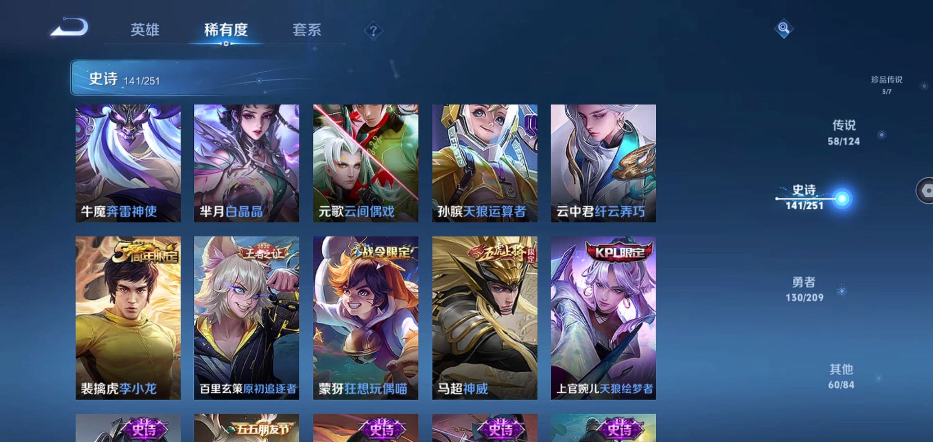 WZQM3169323王者荣耀账号详情图29 WZQM3169323王者荣耀账号详情图29
