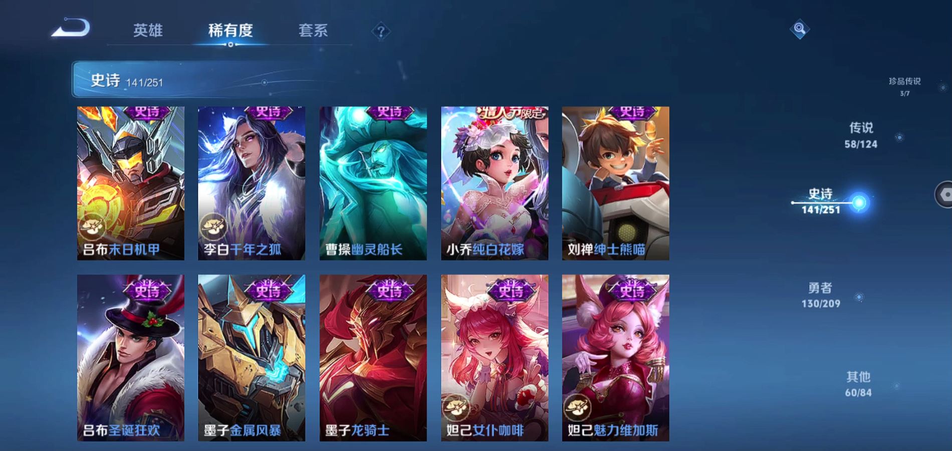 WZQM3169323王者荣耀账号详情图30 WZQM3169323王者荣耀账号详情图30