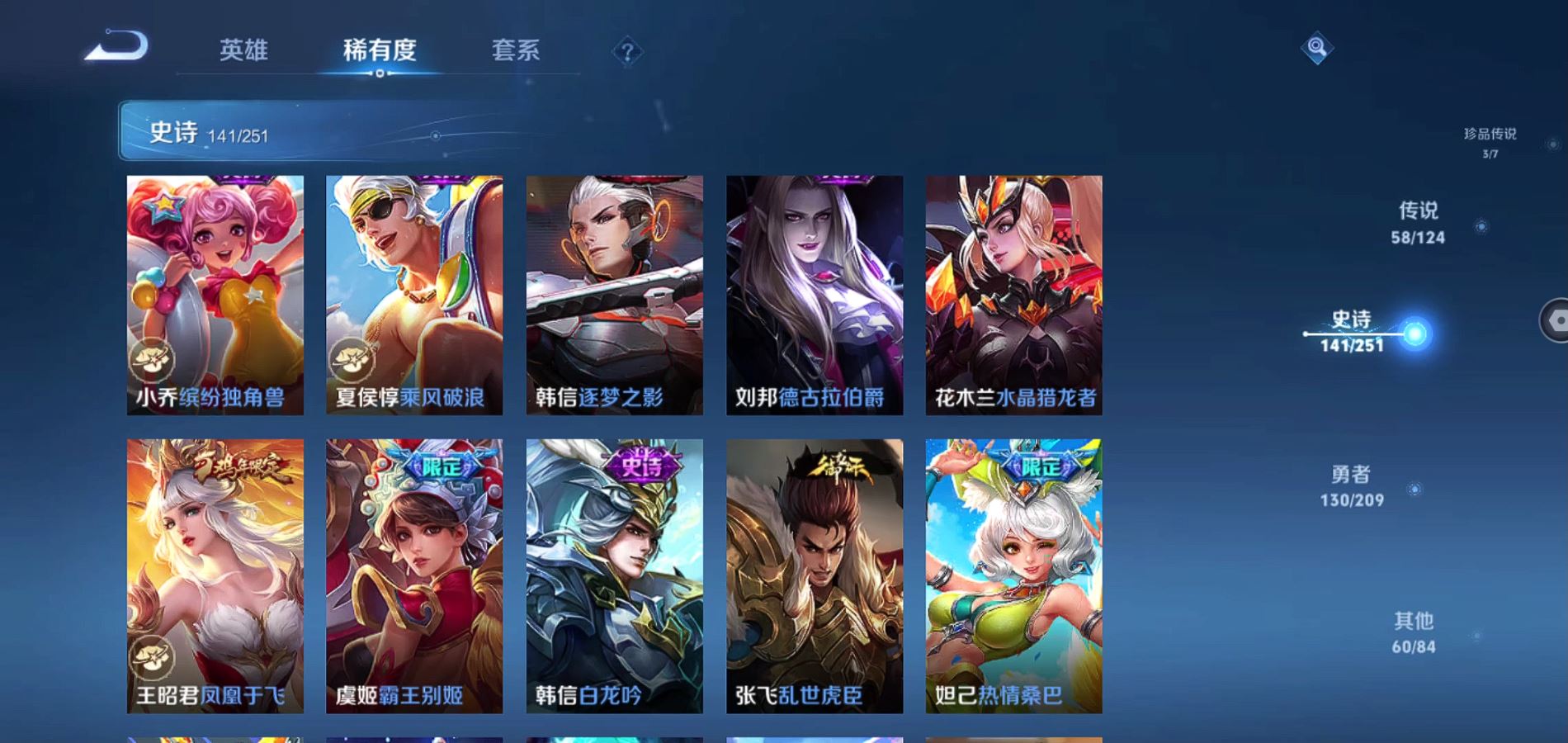 WZQM3169323王者荣耀账号详情图23 WZQM3169323王者荣耀账号详情图23